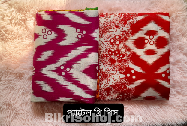 পেটেল থ্রি পিস